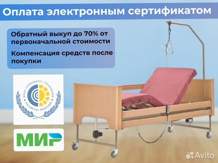 Медицинская кровать