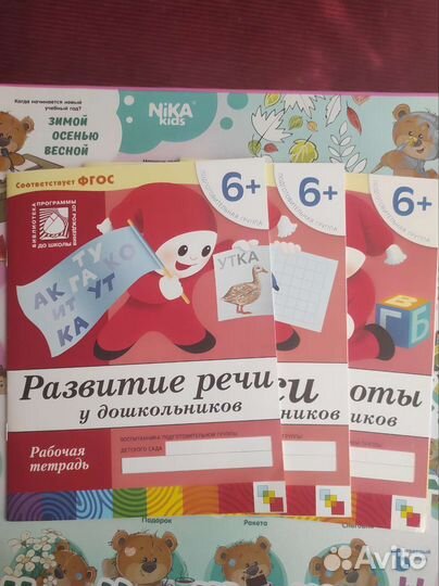 Рабочая тетрадь школа семи гномов