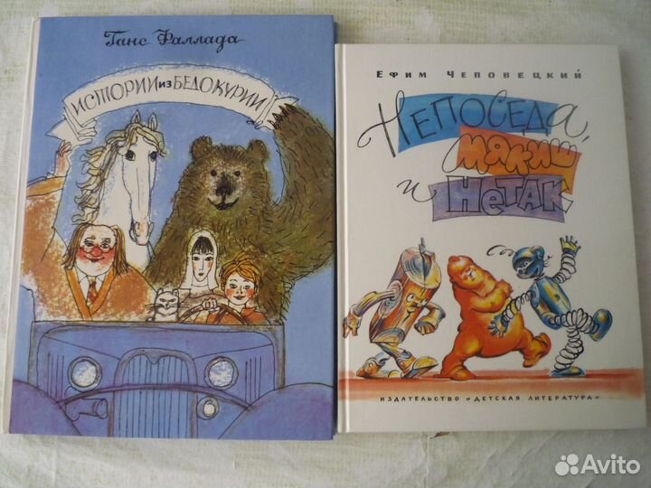 Сказки, детские книги СССР - Часть 1