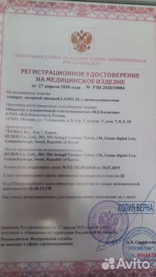 Аппарат для лазерной эпиляции