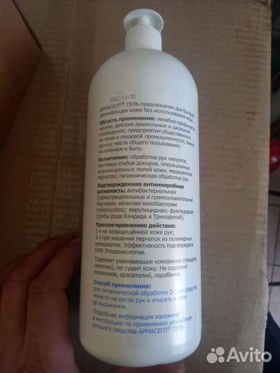 Антисептик для рук