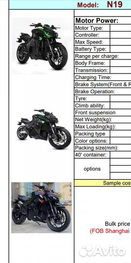 Электро мотоцикл