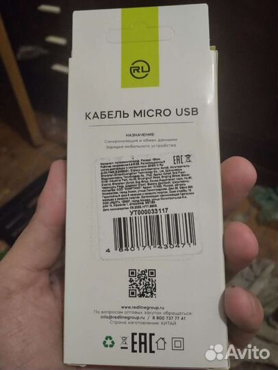 Кабель Micro USB RED line Жёлтый 1 м