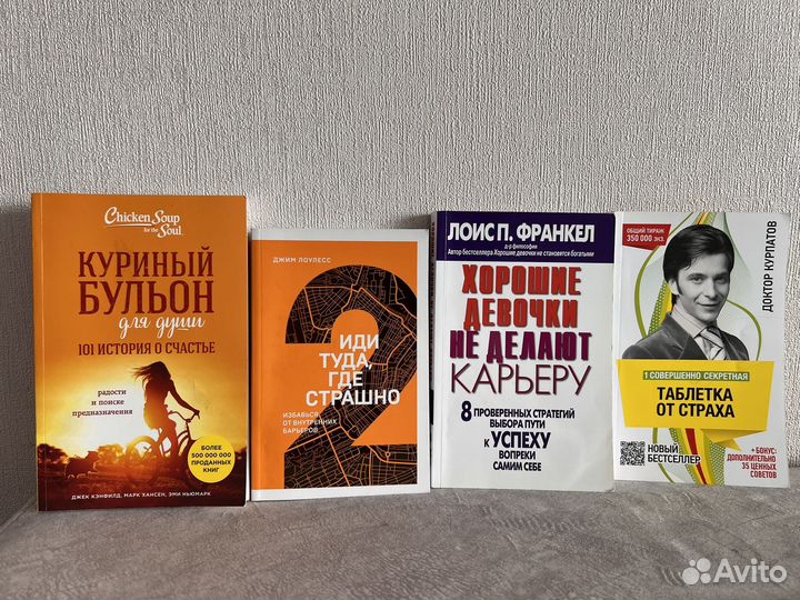 Книги для развития