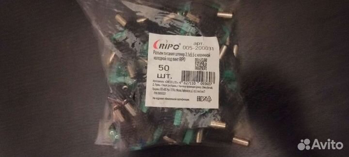 Разъём BNC с пружиной под винт и DC