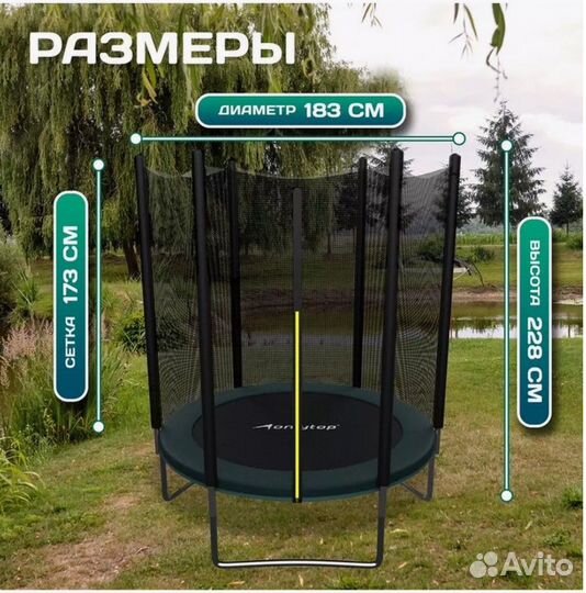 Батут Новый