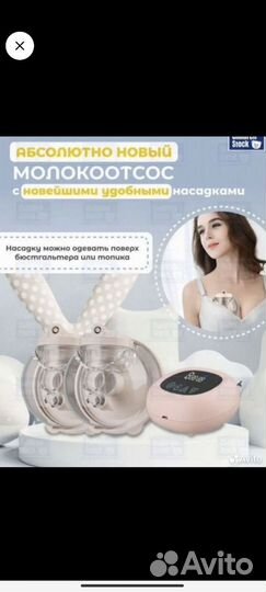 Молокоотсос электрический children stock