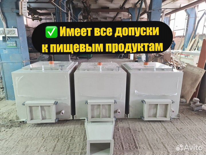 Емкость утепленная для перевозки рыбы (1.5 м3)