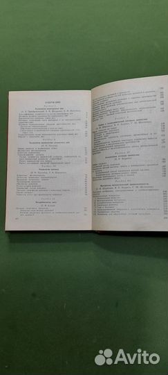 Справочник по виноделию. В.М.мальтабара. 1973 год