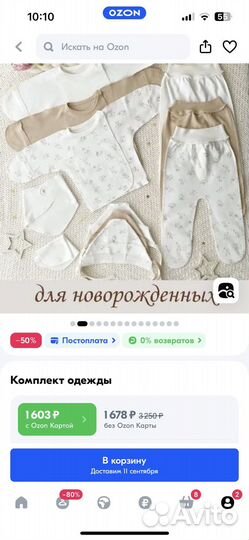 Вещи для новорожденного