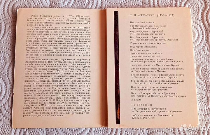 Открытки СССР