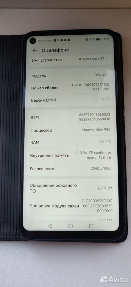 HUAWEI Nova 5T, 6/128 ГБ