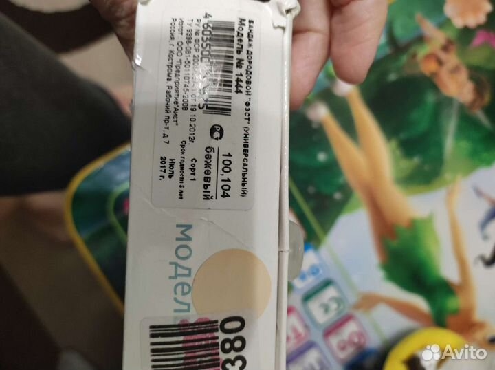 Бандаж для беременных