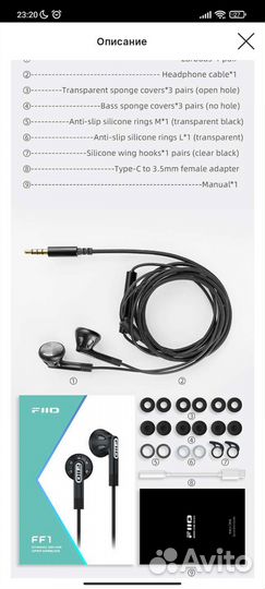 Fiio ff1 запечатанные