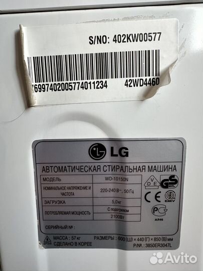 Стиральная машина бу LG 5кг