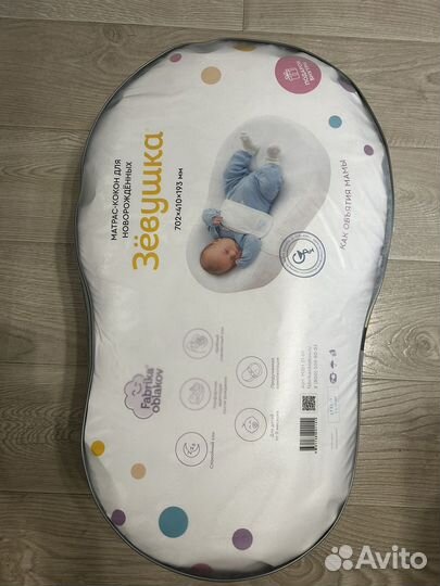 Кокон зевушка