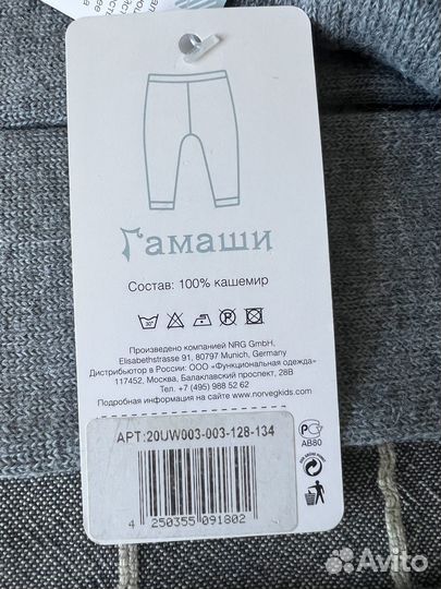 Термобелье 100 процентов меринос 