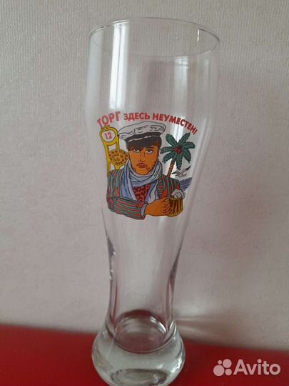 Пивная кружка