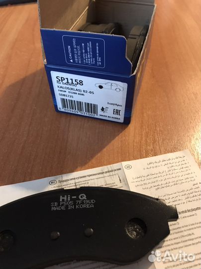 Колодки тормозные SP1158