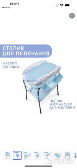 Столик для пеленания ванночка Chicco
