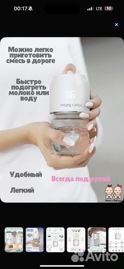 Подогреватель бутылочек