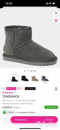 Угги детские tendance 32