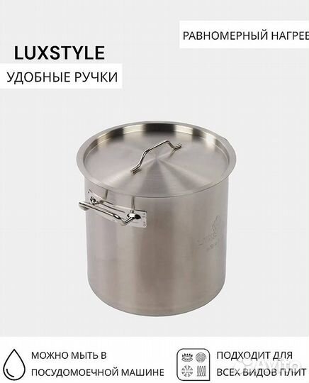 Котел для приготовления еды