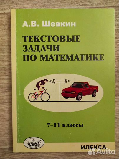 Справочники по математике и физике