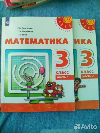 Учебник математика 3 класс обе части