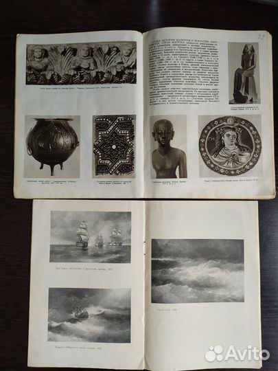 Книги по искусству из СССР