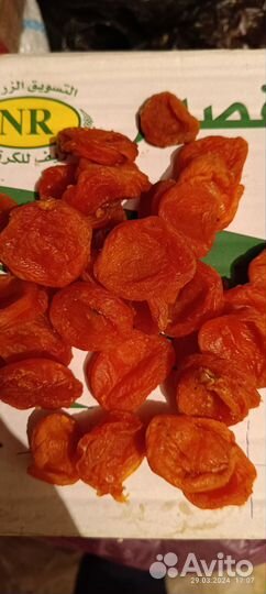 Курага Натуральный