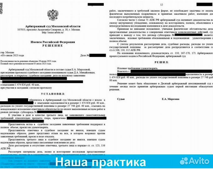 Юрист. Юридические услуги. Услуги Юриста