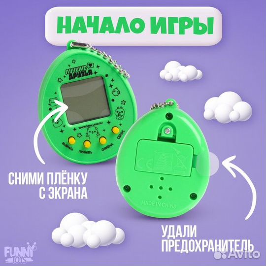 Электронная игра «Давай играть»,168 персонажей, на блистере
