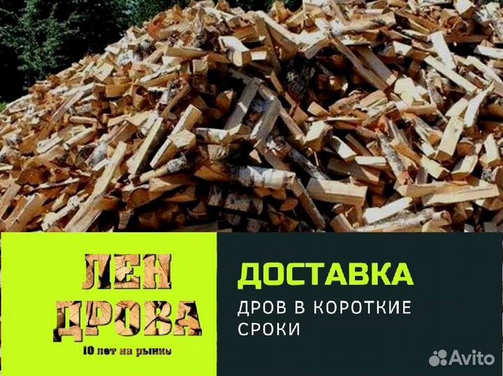 Дрова на дачу