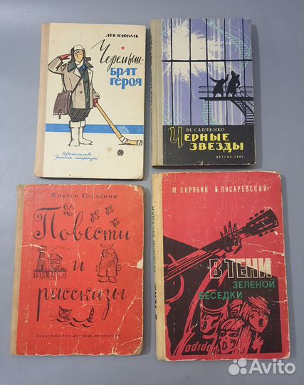 Книги детские СССР
