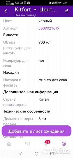 Соковыжималка kitfort