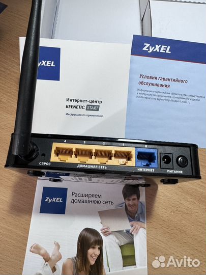 Интернет-центр keenetic start zyxel