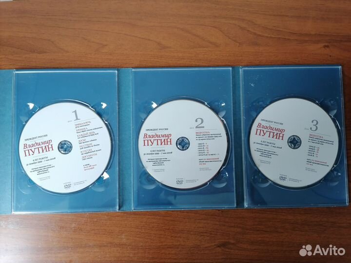Президент России В. Путин: фотоальбом, DVD, книга