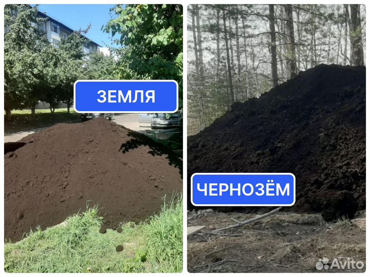 Перегной Навоз Торф Чернозем Опилки с доставкой