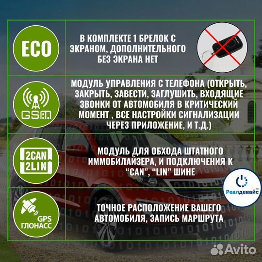 Сигнализация StarLine A93 V2 Установка 3000