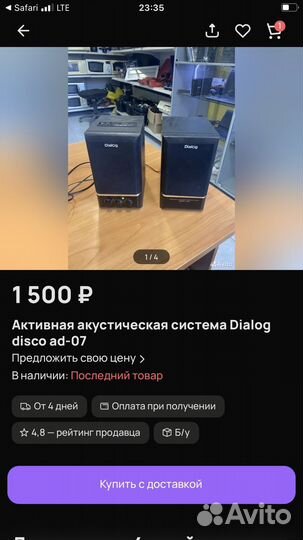 Аудиосистема