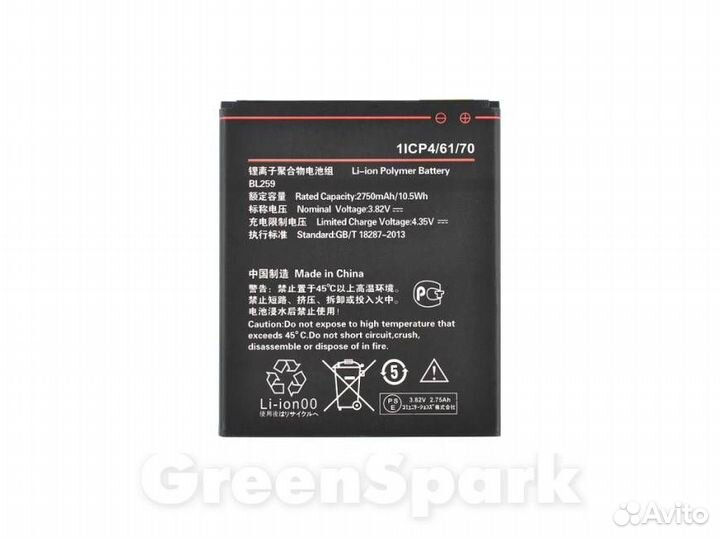 Аккумулятор для Lenovo A6020/Vibe K5/K5 Plus/C2 B