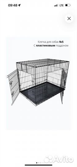 Клетка для собак 5 размер