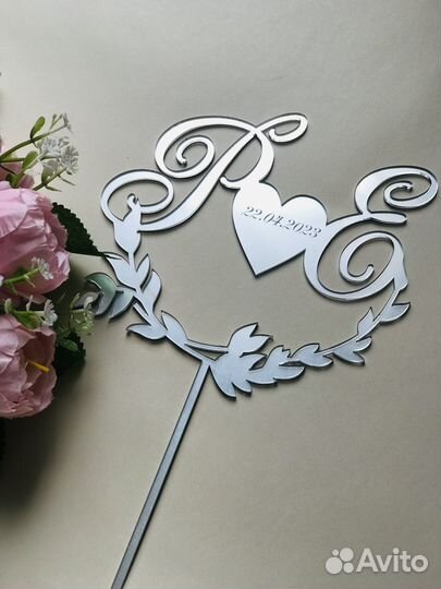 Топпер с инициалами