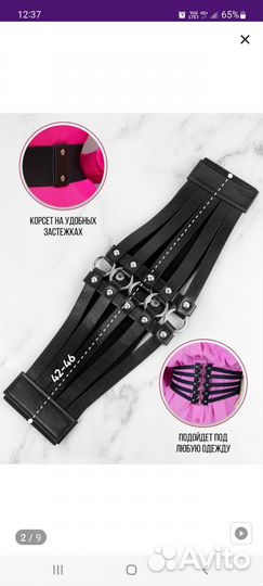 Ремень женский