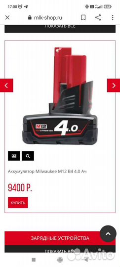 Аккумуляторы Milwaukee M12 M18