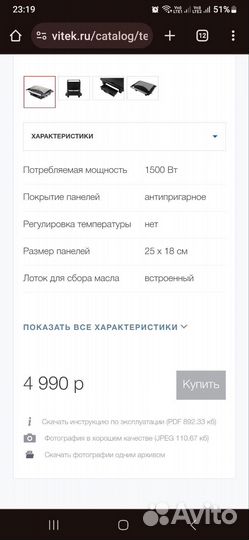 Гриль-пресс Vitek vt-2635st