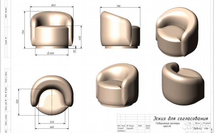 Мягкое кресло