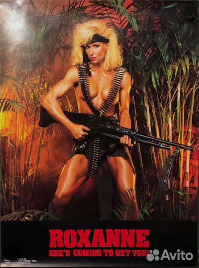 Роксанна. Оригинальный плакат 1989 года
