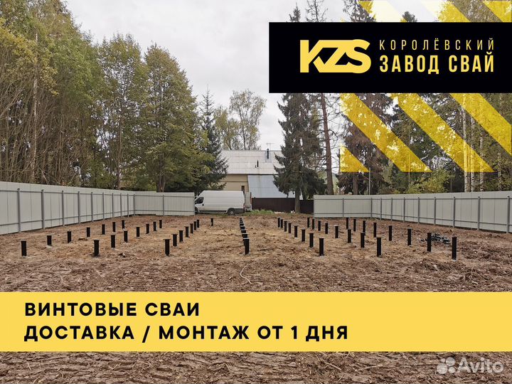 Установка винтовых свай со сварным наконечником